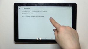 Как сделать полный сброс на CHUWI HiPad X / Сброс всех настроек блютуз и вай фай на ODYS Thanos 10