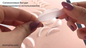 Бигуди силиконовые для ламинирования ресниц