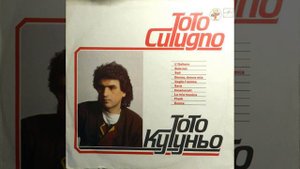 TOTO CUTUGNO - Тото Кутуньо (LP, URSS, 1983)