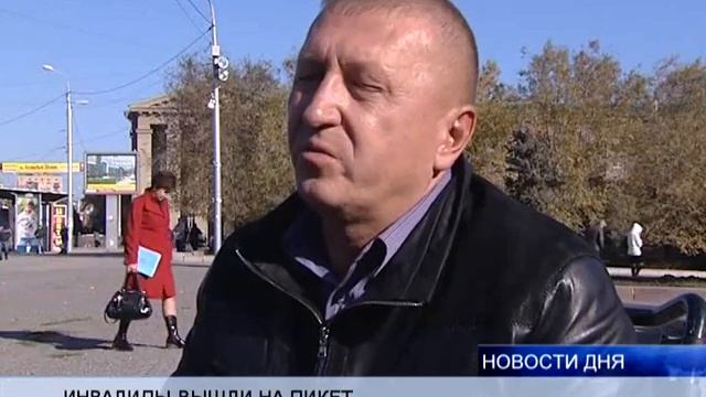 БЕЗРАБОТНЫЕ ИНВАЛИДЫ ВЫШЛИ НА ПИКЕТ смотреть онлайн