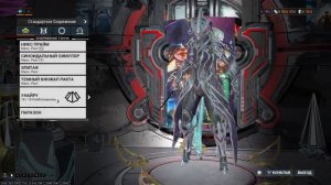 Warframe Никс Прайм билд на бессмертие исключительный