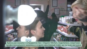 АРЮНА ТАРДИС в гостях у Organic Kitchen