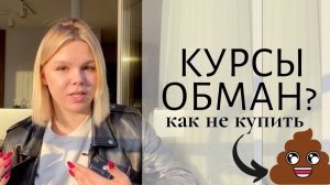 Как выбрать курс по фрилансу? Проверяем курсы на качество