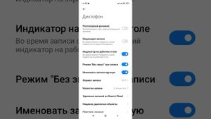 Как настроить Диктофон на смартфоне. (Xiaomi, Redmi).