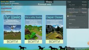 роблокс/мир лошадей/обзор/??