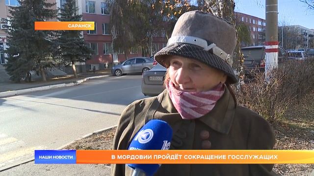 В Мордовии пройдёт сокращение госслужащих