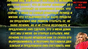 ЗАШЛА К СОСЕДУ В ГОСТИ ПОКА МУЖА НЕ БЫЛО | Истории из жизни