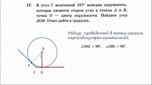 Решение задания №17 из ОГЭ по математике 2019