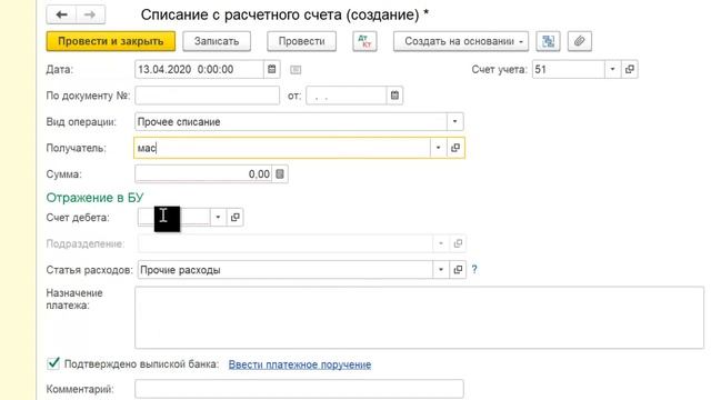 Дивиденды сотрудникам в 1С Бухгалтерия 8 смотреть онлайн