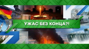 «Место встречи»: Ужас без конца?! (01.11.2022)