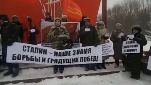Пикет 21.12.2016 в день рождения Сталина (песня о Сталине)