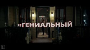 Крик — Финальный русский трейлер (2022)