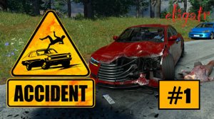 "Accident" #1. Прохождение игры.