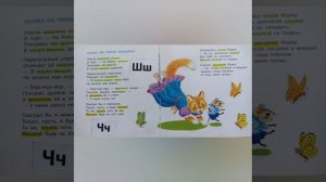 Сказка о глупом мышонке. Сказка об умном мышонке. Сказки в стихах. С. Маршак
