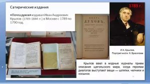 ФОРМИРОВАНИЕ ЖЕНСКОЙ МОДНОЙ ПРЕССЫ В РОССИИ В ПОСЛЕДНЕЙ ЧЕТВЕРТИ XVIII ВЕКА