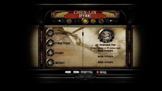 Bioshock Infinite [Очень красивая игра]
