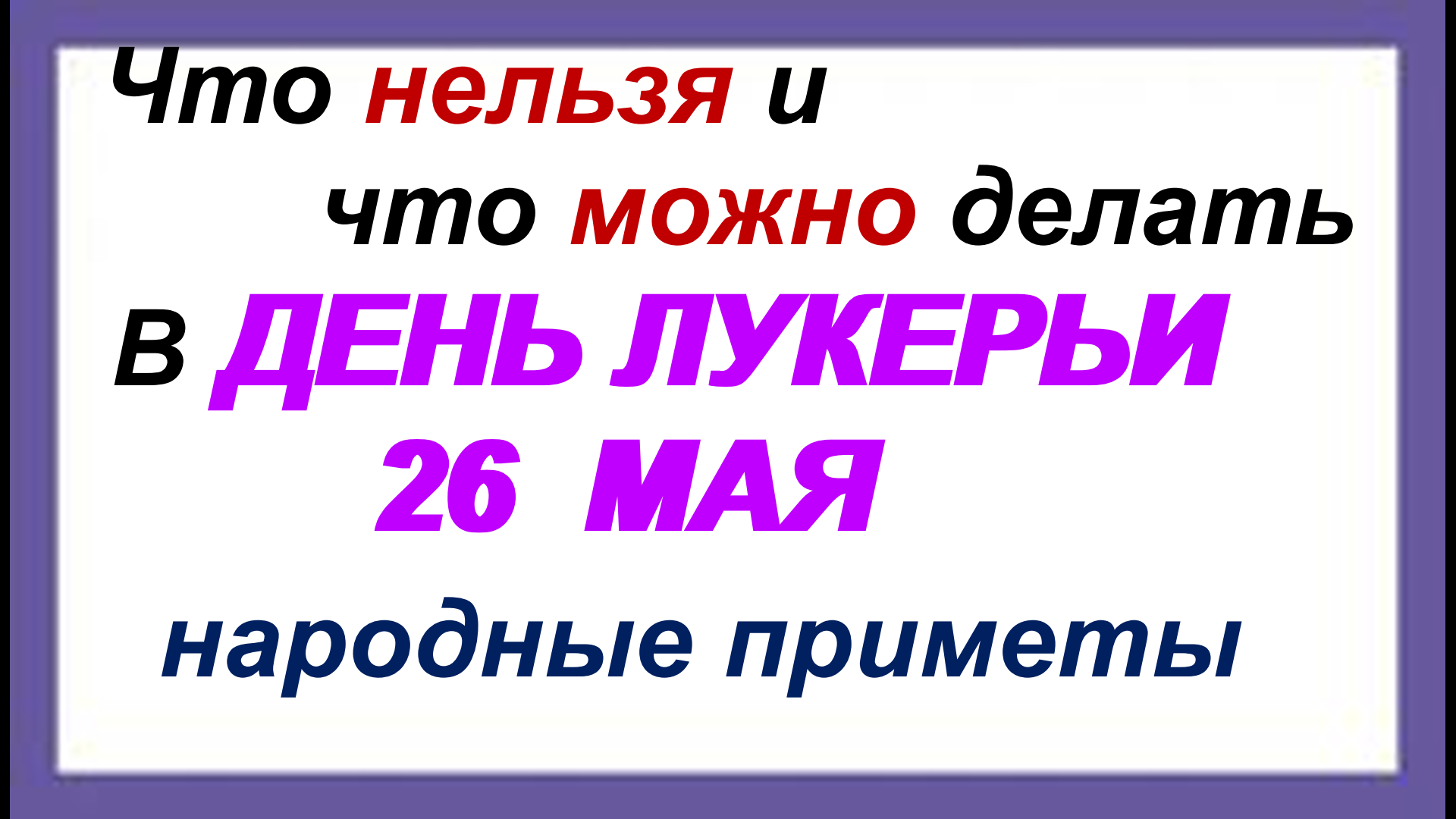 Приметы на 26 августа 2024 года