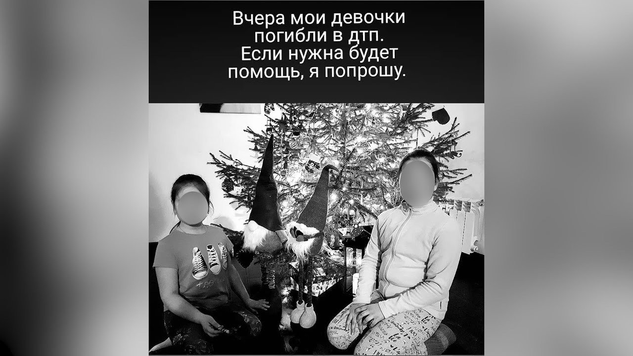Отец не виновен в гибели двух дочерей?