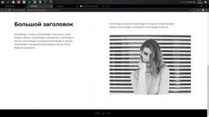 Верстка на тильде под Full HD и 4К мониторы в Zero Block