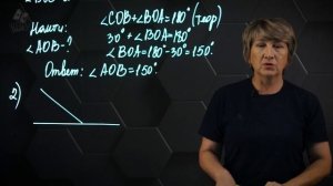 Смежные и вертикальные углы. Практическая часть - решение задачи. 7 класс.