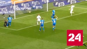 В российской футбольной премьер-лиге завершились матчи 27-го тура - Россия 24