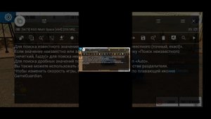 как скачать гг без рут прав