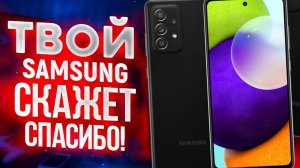 Как настроить Samsung Galaxy A52 – Настраиваем новый смартфон с нуля!