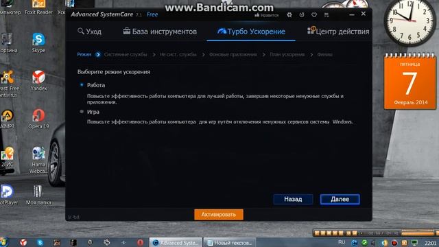 Программа для ускорения компьютера!!!!