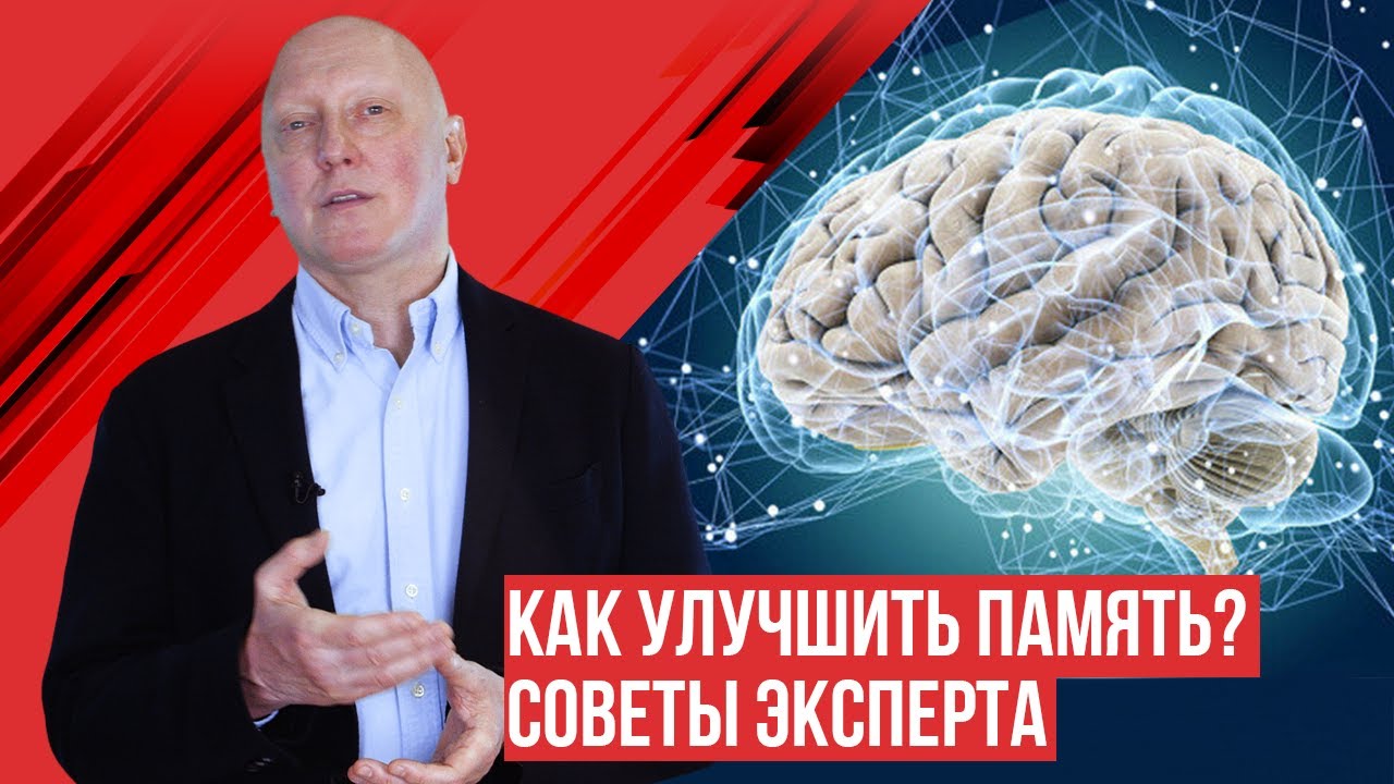 Как сохранить и улучшить память, внимание, умственную активность?