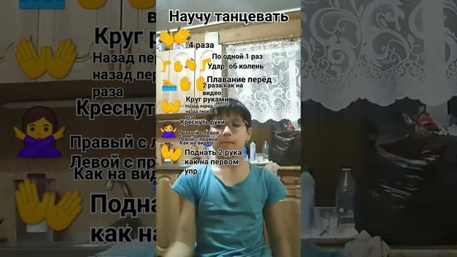 посмотри видео поймёшь потом как танец танцевать под эту песню мою