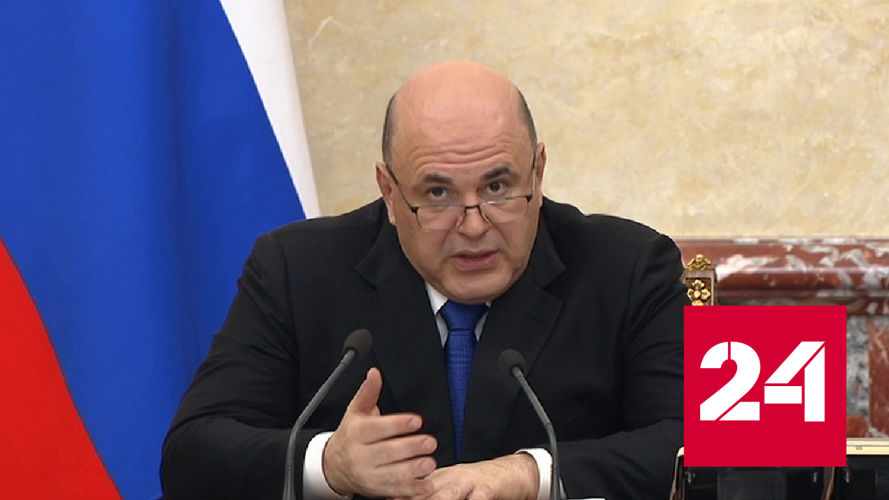 Правительство завершает подготовку проекта федерального бюджета - Россия 24