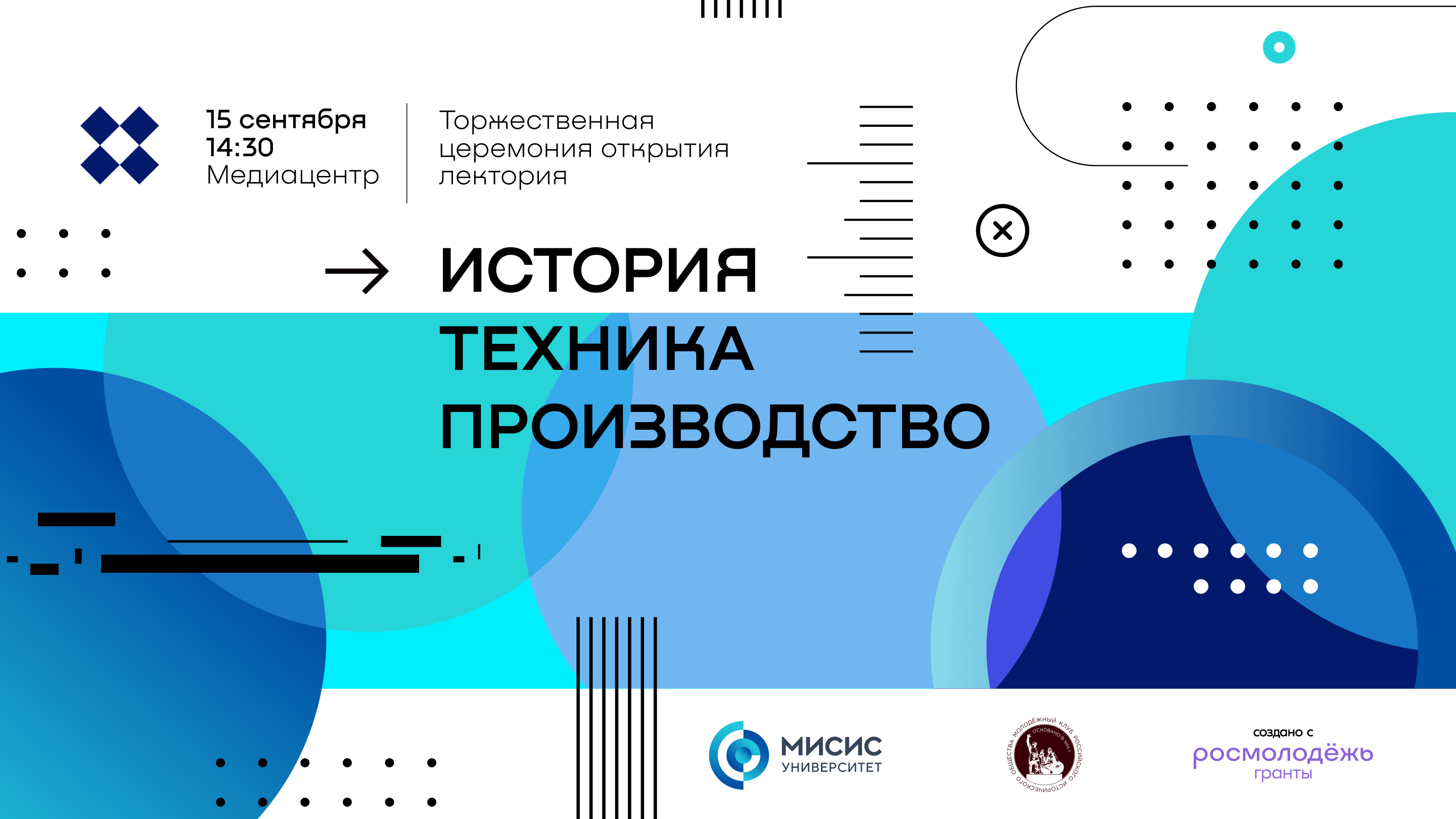 Лекция «История для не историков. О новой концепции преподавания истории в вузах»