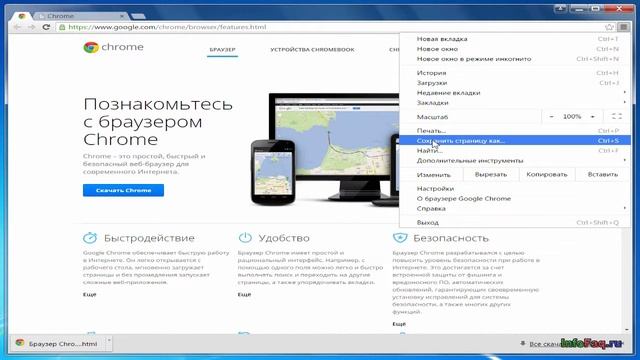 Как сохранить веб-страницу в Google Chrome смотреть онлайн