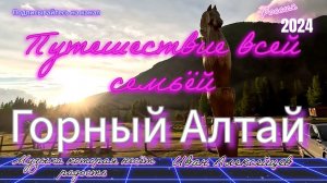 Горный Алтай  #горныйалтай #иваналексейцев #лето #природа #travel #live #mountains #алтай