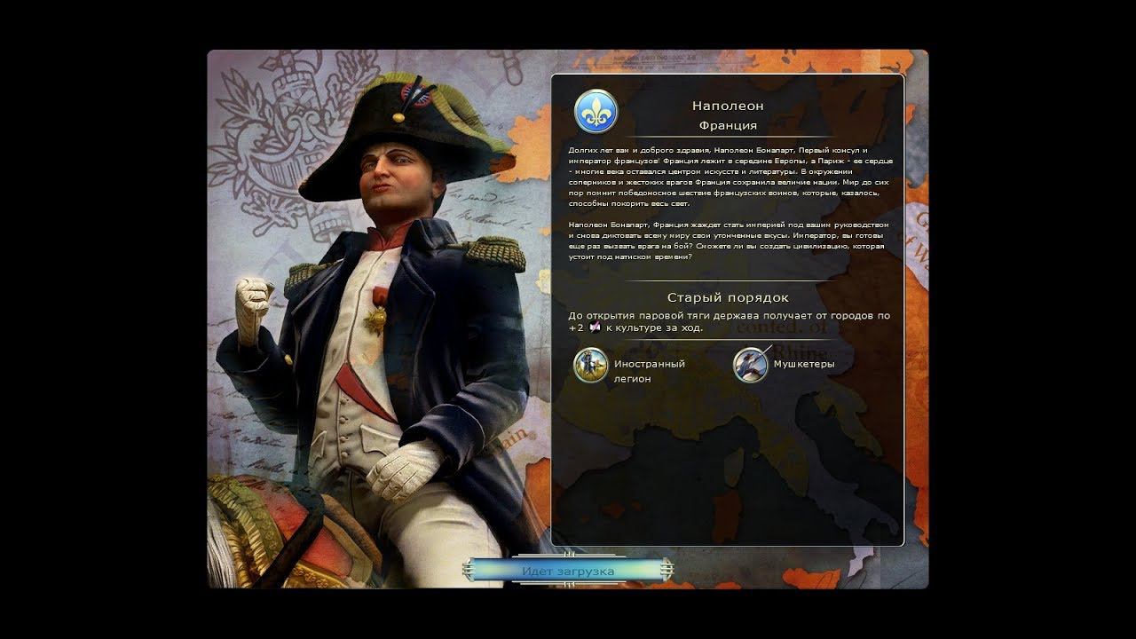 Sid Meier’s Civilization V ➤ France(Франция)part-1 №20