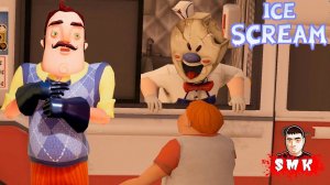 ЗЛОЙ МОРОЖЕНЩИК!ИГРА ICE SCREAM ПОЛНОЕ ПРОХОЖДЕНИЕ!ПАРОДИЯ НА ПРИВЕТ СОСЕД!ФИНАЛ!ПРИКОЛЫ 2019!ШОУ