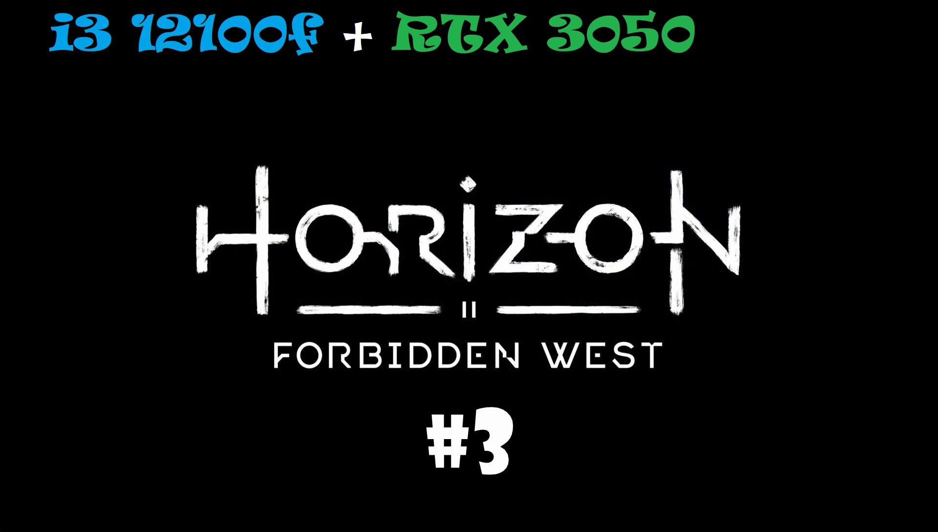 Horizon Forbidden West 2024 PC #3 i3 12100f + RTX 3050 Прохождение / Посольство