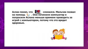 Русский язык. 2 класс. Состав слова. Окончание. Нулевое окончание. Моя школа /16.11.2020/