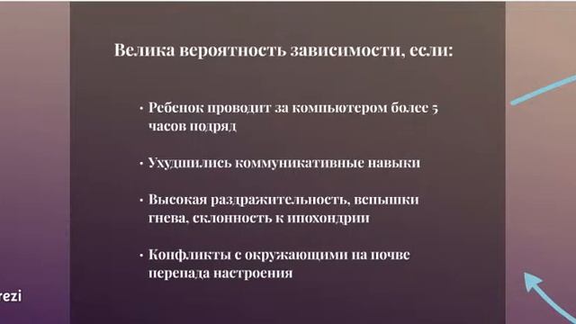 Как преодолеть компьютерную зависимость смотреть онлайн