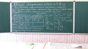Лабораторная работа 7 10 кл