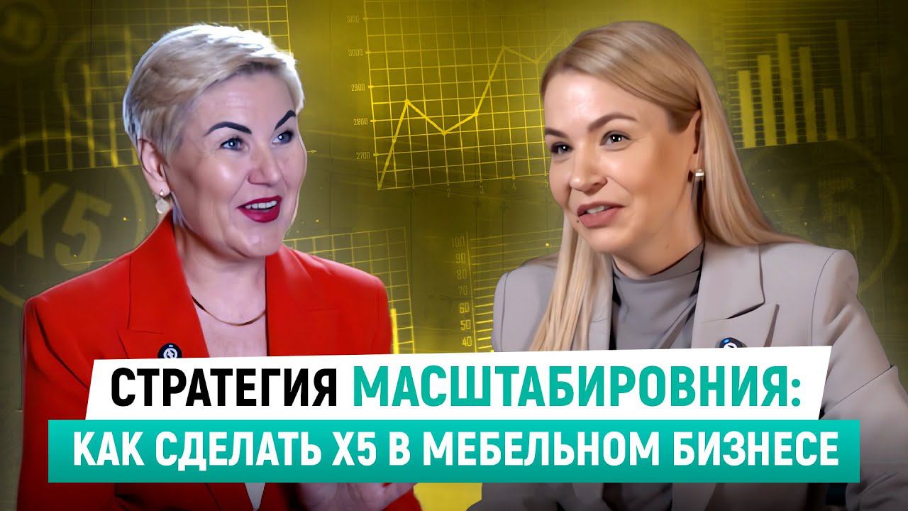 Пересборка перекупочной бизнес-модели проекта на примере мебельной ниши.