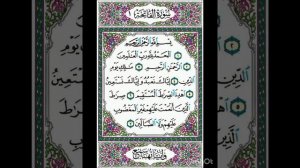 Сура Аль Фатиха Выучить Коран Аль Хусари