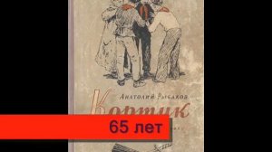 Детские книги-юбиляры 2013 (ЦДБ г. Соликамск)