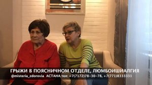 Грыжи в поясничном отделе, люмбоишиалгия