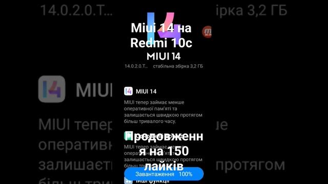 MIUI 14 НА REDMI 10C я був у Польщі і випав...