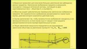 09.50 Биофизика Лекция 6