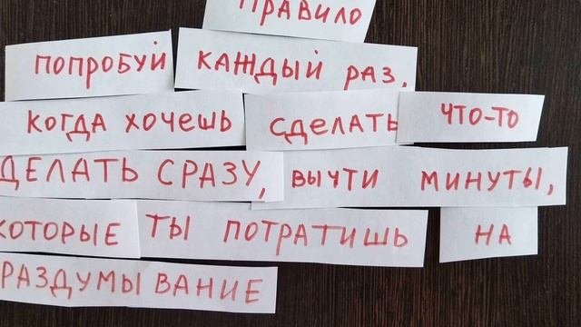 Сделай то сразу. Сделай то сразу