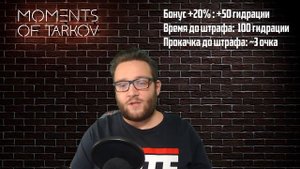 Тарков: Навыки и "Усталость". Как теперь жить?!