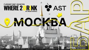 Pop-Up-проект «Бары российских регионов»: Москва