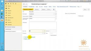 1С УНФ Глава 3 Урок 20